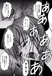 Page 147 of Burgess no Otome Tachi Dinomischus no Syou - preview thumbnail