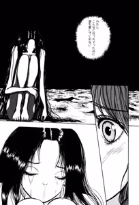 Page 149 of Burgess no Otome Tachi Dinomischus no Syou - preview thumbnail