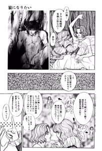 Page 15 of Burgess no Otome Tachi Dinomischus no Syou - preview thumbnail