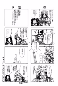 Page 154 of Burgess no Otome Tachi Dinomischus no Syou - preview thumbnail
