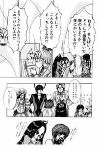 Page 171 of Burgess no Otome Tachi Dinomischus no Syou - preview thumbnail