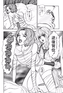 Page 18 of Burgess no Otome Tachi Dinomischus no Syou - preview thumbnail