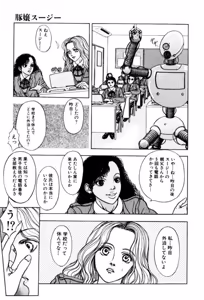 Page 37 of Burgess no Otome Tachi Dinomischus no Syou - preview thumbnail