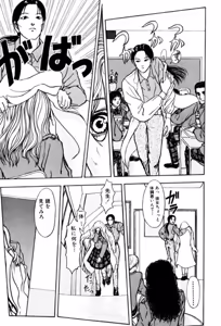 Page 39 of Burgess no Otome Tachi Dinomischus no Syou - preview thumbnail