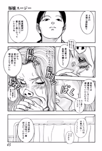 Page 43 of Burgess no Otome Tachi Dinomischus no Syou - preview thumbnail