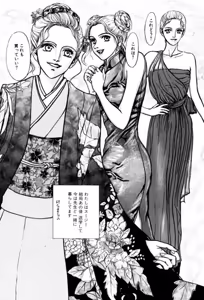 Page 55 of Burgess no Otome Tachi Dinomischus no Syou - preview thumbnail