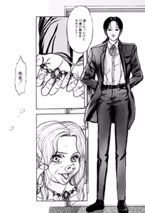 Page 62 of Burgess no Otome Tachi Dinomischus no Syou - preview thumbnail