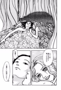 Page 63 of Burgess no Otome Tachi Dinomischus no Syou - preview thumbnail