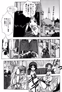 Page 95 of Burgess no Otome Tachi Dinomischus no Syou - preview thumbnail