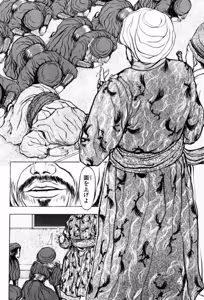 Page 100 of Burgess no Otome Tachi Dinomischus no Syou - preview thumbnail