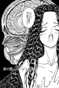 Page 104 of Burgess no Otome Tachi Anomalocaris no Syou 1 - preview thumbnail