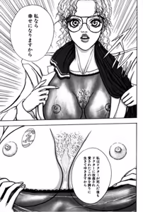 Page 111 of Burgess no Otome Tachi Anomalocaris no Syou 1 - preview thumbnail