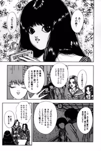 Page 13 of Burgess no Otome Tachi Anomalocaris no Syou 1 - preview thumbnail