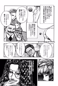 Page 135 of Burgess no Otome Tachi Anomalocaris no Syou 1 - preview thumbnail
