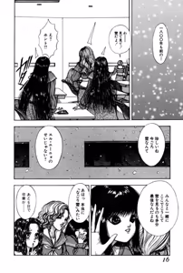 Page 14 of Burgess no Otome Tachi Anomalocaris no Syou 1 - preview thumbnail