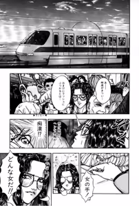Page 147 of Burgess no Otome Tachi Anomalocaris no Syou 1 - preview thumbnail