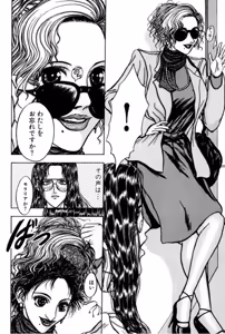 Page 156 of Burgess no Otome Tachi Anomalocaris no Syou 1 - preview thumbnail
