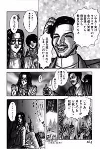 Page 162 of Burgess no Otome Tachi Anomalocaris no Syou 1 - preview thumbnail