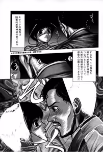 Page 165 of Burgess no Otome Tachi Anomalocaris no Syou 1 - preview thumbnail