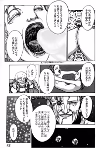 Page 21 of Burgess no Otome Tachi Anomalocaris no Syou 1 - preview thumbnail