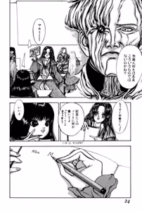 Page 22 of Burgess no Otome Tachi Anomalocaris no Syou 1 - preview thumbnail