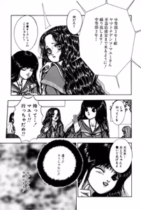 Page 23 of Burgess no Otome Tachi Anomalocaris no Syou 1 - preview thumbnail