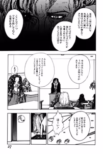 Page 25 of Burgess no Otome Tachi Anomalocaris no Syou 1 - preview thumbnail