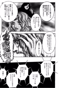 Page 53 of Burgess no Otome Tachi Anomalocaris no Syou 1 - preview thumbnail