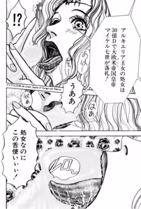 Page 54 of Burgess no Otome Tachi Anomalocaris no Syou 1 - preview thumbnail