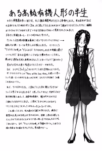 Page 58 of Burgess no Otome Tachi Anomalocaris no Syou 1 - preview thumbnail