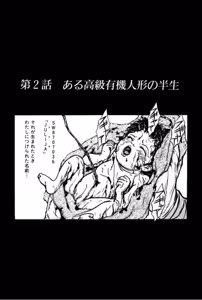 Page 59 of Burgess no Otome Tachi Anomalocaris no Syou 1 - preview thumbnail
