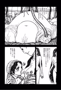 Page 60 of Burgess no Otome Tachi Anomalocaris no Syou 1 - preview thumbnail