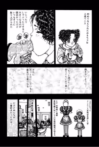 Page 61 of Burgess no Otome Tachi Anomalocaris no Syou 1 - preview thumbnail