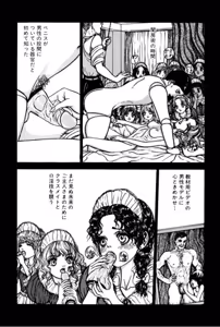 Page 62 of Burgess no Otome Tachi Anomalocaris no Syou 1 - preview thumbnail