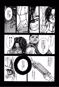 Page 65 of Burgess no Otome Tachi Anomalocaris no Syou 1 - preview thumbnail