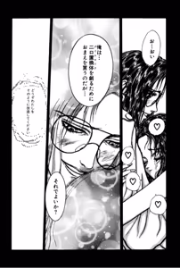 Page 71 of Burgess no Otome Tachi Anomalocaris no Syou 1 - preview thumbnail