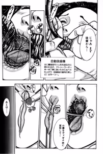 Page 85 of Burgess no Otome Tachi Anomalocaris no Syou 1 - preview thumbnail