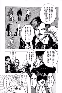 Page 91 of Burgess no Otome Tachi Anomalocaris no Syou 1 - preview thumbnail