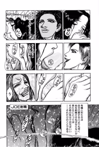 Page 94 of Burgess no Otome Tachi Anomalocaris no Syou 1 - preview thumbnail