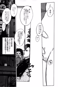 Page 99 of Burgess no Otome Tachi Anomalocaris no Syou 1 - preview thumbnail