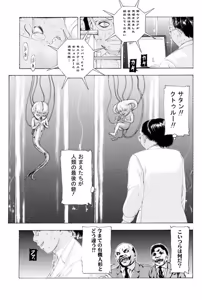 Page 13 of Burgess no Otome Tachi Anomalocaris no Syou 2 - preview thumbnail