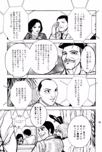 Page 137 of Burgess no Otome Tachi Anomalocaris no Syou 2 - preview thumbnail