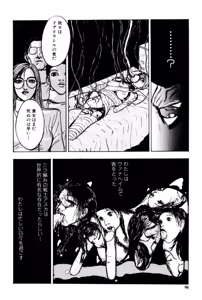 Page 150 of Burgess no Otome Tachi Anomalocaris no Syou 2 - preview thumbnail