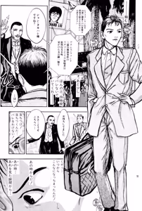 Page 15 of Burgess no Otome Tachi Anomalocaris no Syou 2 - preview thumbnail