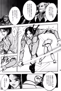 Page 153 of Burgess no Otome Tachi Anomalocaris no Syou 2 - preview thumbnail