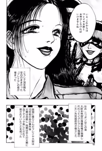 Page 156 of Burgess no Otome Tachi Anomalocaris no Syou 2 - preview thumbnail