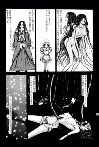 Page 159 of Burgess no Otome Tachi Anomalocaris no Syou 2 - preview thumbnail
