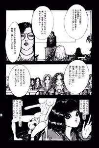 Page 170 of Burgess no Otome Tachi Anomalocaris no Syou 2 - preview thumbnail