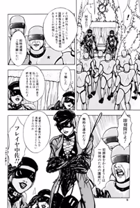 Page 22 of Burgess no Otome Tachi Anomalocaris no Syou 2 - preview thumbnail