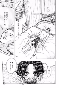 Page 23 of Burgess no Otome Tachi Anomalocaris no Syou 2 - preview thumbnail